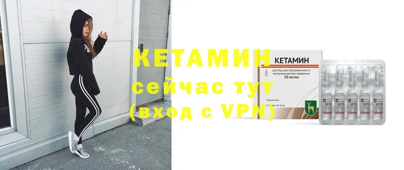 наркошоп  Грайворон  Кетамин VHQ 