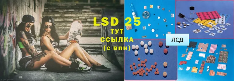 LSD-25 экстази ecstasy  где купить   ссылка на мегу онион  Грайворон 